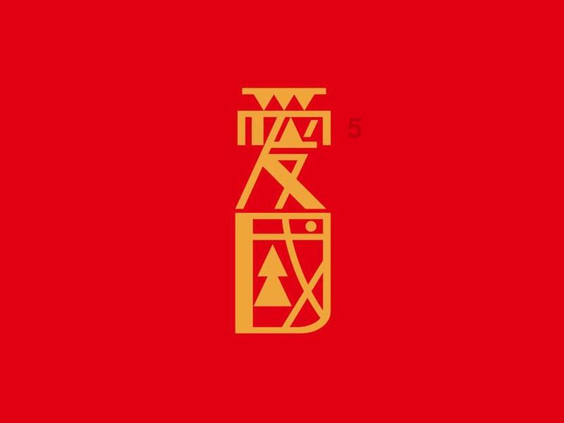 孤岛惊魂4